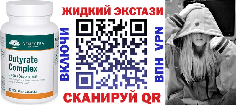 БУТИРАТ GHB  магазин  наркотиков  Подольск 