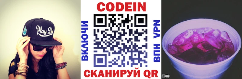 Codein напиток Lean (лин)  купить наркоту  Подольск 