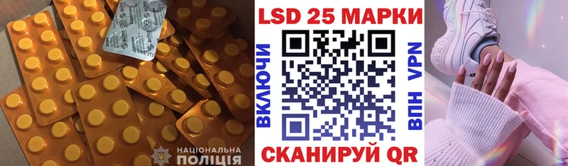 купить закладку  Подольск  LSD-25 экстази кислота 