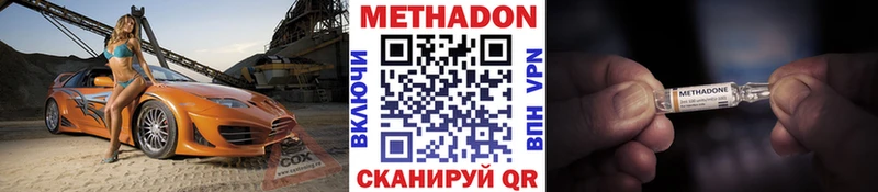 что такое   Подольск  Метадон VHQ 