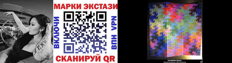 мориарти как зайти Подольск Марки 25I-NBOMe 1,8мг